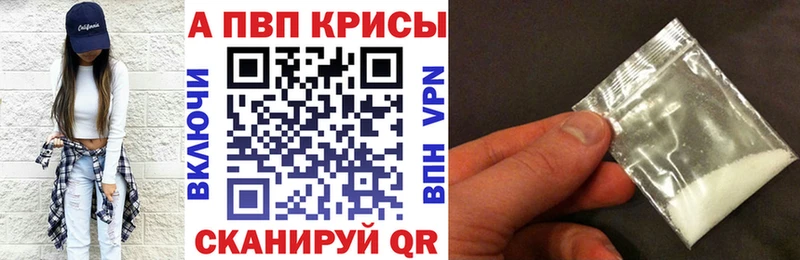 Alpha-PVP VHQ  Купить закладки  Стрежевой 