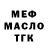 ТГК концентрат Meng Lee