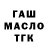 ГАШИШ Cannabis Krackerman