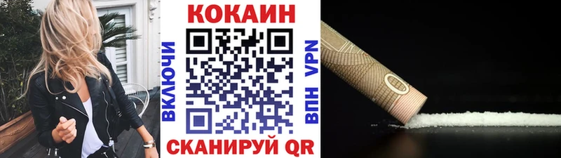 Кокаин Fish Scale  Купить  Стрежевой 