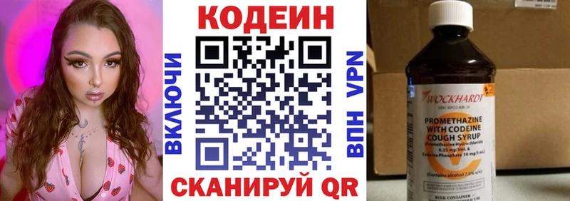 Купить Стрежевой Кодеиновый сироп Lean напиток Lean (лин)