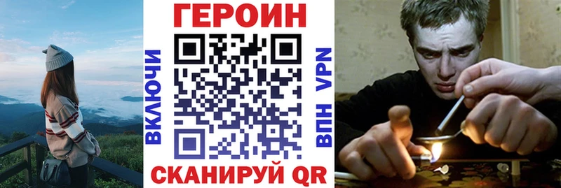 Героин герыч  Купить  Стрежевой 