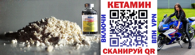 Кетамин ketamine  Купить закладки  Стрежевой 