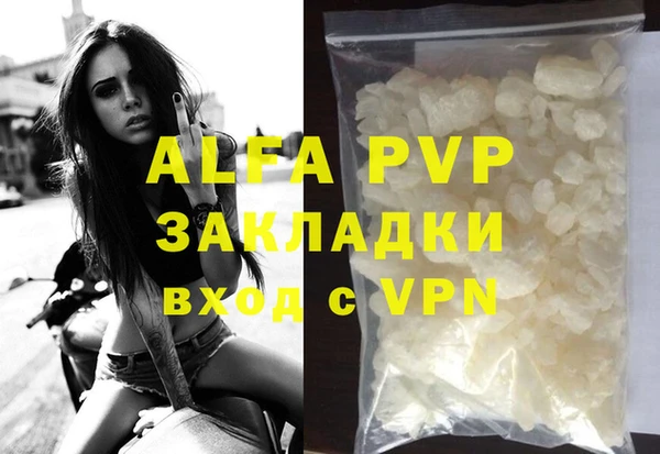 ALPHA-PVP Балабаново