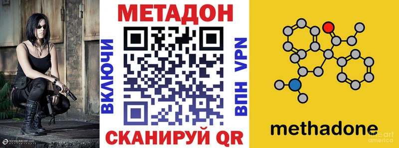 Купить где Стрежевой Метадон methadone