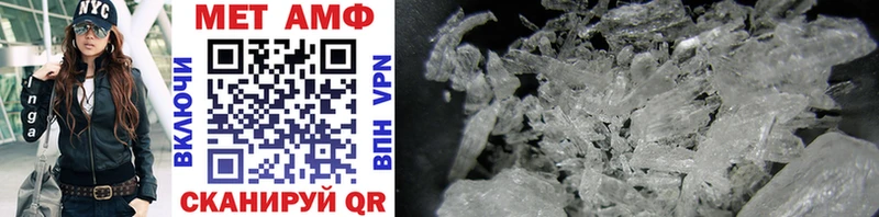 Купить  Стрежевой  МЕТАМФЕТАМИН Methamphetamine 